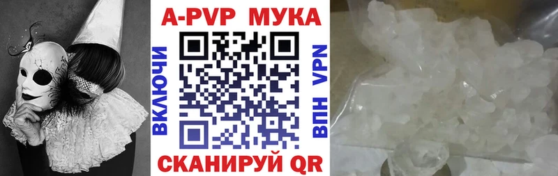 A-PVP крисы CK  закладка  Новоульяновск 