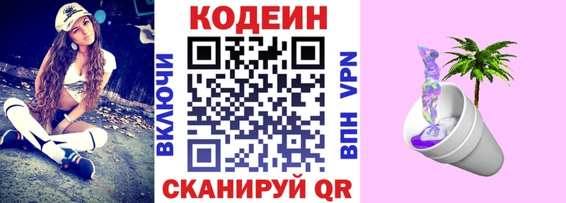 Codein напиток Lean (лин)  продажа наркотиков  Новоульяновск 