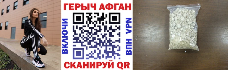 ГЕРОИН Афган  цены наркотик  гидра вход  Новоульяновск 