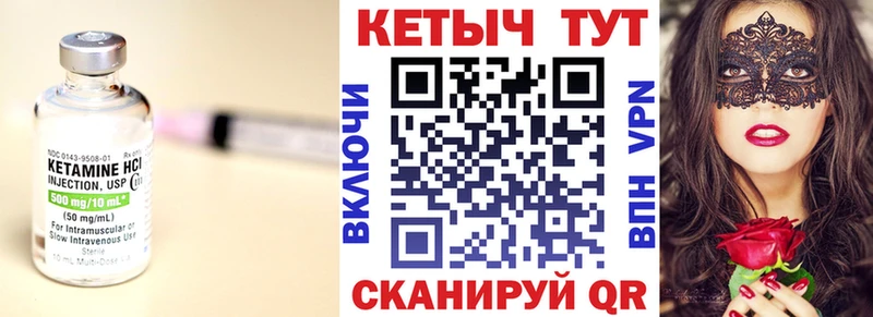 закладка  Новоульяновск  КЕТАМИН VHQ 