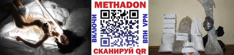 Метадон белоснежный  Новоульяновск 